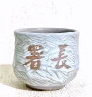 警察杯杯 V1402